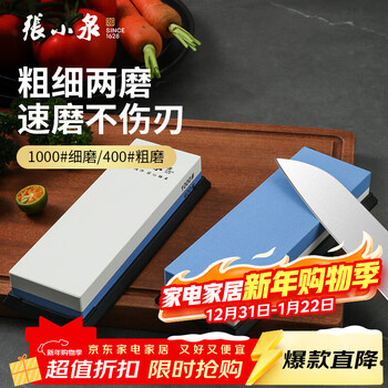 Zhang xiaoquan household sharpening stone household double-sided rough grinding and fine grinding manual knife sharpener can sharpen scissors and sharpen the edge of the sharp sharpening stone 400/1000 mesh (upgraded model)