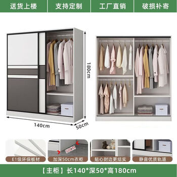 Fantasy wardrobe home bedroom sliding door storage cabinet modern simple economical storage simple combination wardrobe length 140x50x180 main cabinet delivered to home installation of gray and white sliding doors by yourself