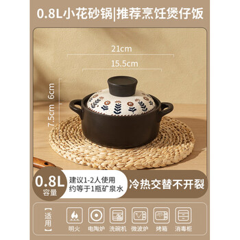Modern housewife casserole pot stew pot household high temperature resistant dry-fired non-cracking soup pot gas stove special ceramic casserole floret casserole_cooking clay pot rice suitable for 1-2 people 0.8l