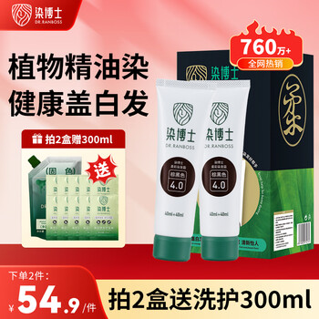 Dr ranboss plant hair dye, chestnut brown, natural plant pure covering white hair, non-irritating, does not stick to the scalp, popular products