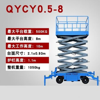 Jueli mobile scissor-type electro-hydraulic lifting platform semi-electric high-working aerial ladder lift auxiliary plug-in model with a load of 500kg and a lift of 8 meters