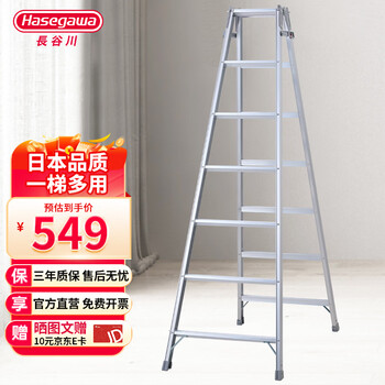 Japan's hasegawa aluminum alloy special herringbone ladder and straight ladder household ladder foldable ladder high load-bearing engineering ladder rc rc2.0-21c