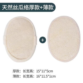 Shantou lincun loofah bath artifact natural bath ball loofah vine sponge (thin + thick loofah bath sponge