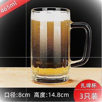 Yusenyi tempered glass cup hot household anti-hospitality tea cup with handle beer cup high temperature tea cup 3-pack 465l draft beer cup boiling water directly into
