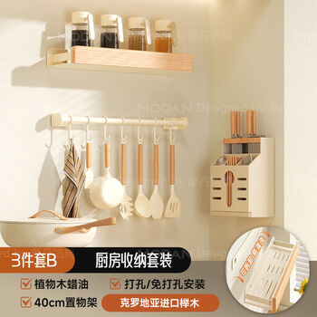 Fantasy kitchen condiment storage rack wall-mounted drainage condiment storage rack 3-piece set condiment rack knife and chopstick rack hook