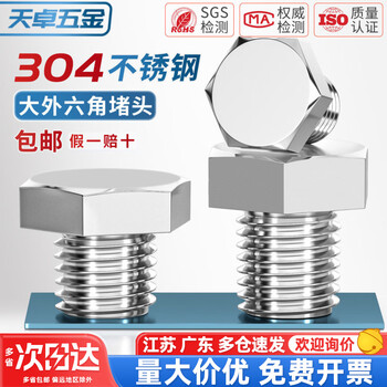 Tianzhuo hardware 304 stainless steel large external hexagonal flange plug oil plug bulkhead screw plug m10*1m14*1.5m20*1.5 m18*1.5-1 piece