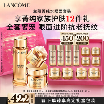 Lancome pure pure set (jing pure eye cream + water + face cream 60ml) firming and moisturizing skin care birthday new year gift for girlfriend