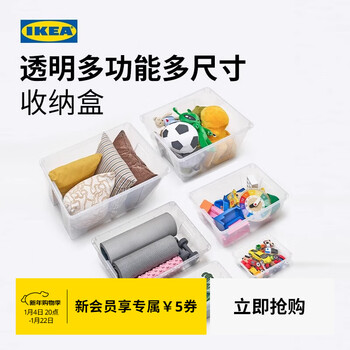 Ikea (ikea) samla high transparent storage box plastic books, clothes, toys organization and storage artifact with lid 11 liters