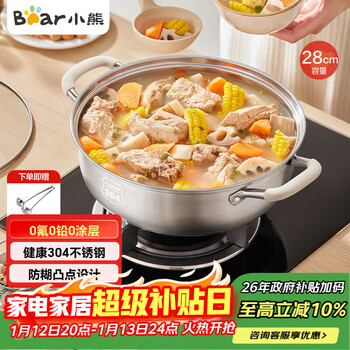 Bear hot pot pot 304 stainless steel clear soup pot 28cm household shabu-shabu induction cooker universal jg033-p01