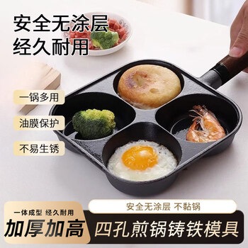 Tuojin imported high-quality cast iron omelet pot from japan. heightened and thickened four-hole frying pan. egg burger mold without coating. four-hole omelet pot with wooden handle.