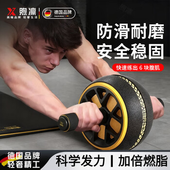 Xulin german abdominal wheel abdominal muscle silent abdominal roller quick abdominal roll men's and women's fitness equipment home set yellow abdominal wheel + thickened kneeling mat