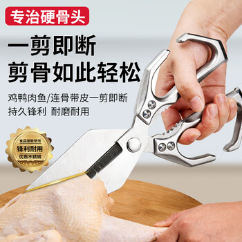 Qigejiang german seiko kitchen scissors special scissors for cutting chicken, duck and goose bones food grade large head bone scissors for killing fish