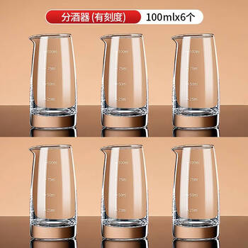 Sanqihu baijiu wine dispenser feeling home scale wine cup light luxury chinese small wine cup white wine cup wine set strengthened crystal 6 pack 100ml handleless wine dispenser
