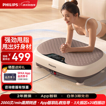 Philips little dolphin fat loss shake machine household whole body rhythm lazy people weight loss artifact slim belly exercise equipment 3501s