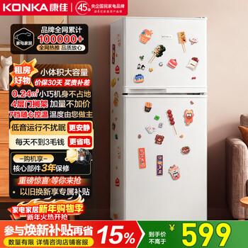 Konka 112 liter two-door refrigerator second-level energy efficiency fresh refrigerator small apartment small household energy-saving rental upgrade model ar-118g2 home appliance subsidy
