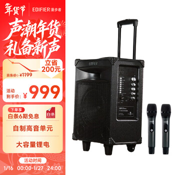 Edifier (edifier) d3-8s 8-inch professional square dance speaker bluetooth trolley speaker outdoor speaker standard wireless microphone high-fidelity home use