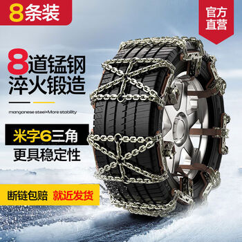 Minggu car anti-skid chain, car suv tire, snow universal tie, anti-skid artifact, electric car all-inclusive chain
