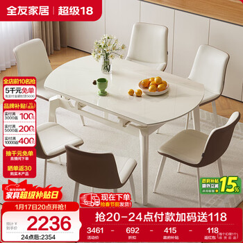 Quanyou home retractable multi-functional foldable tempered glass dining table and chair combination one table and six chairs home furniture