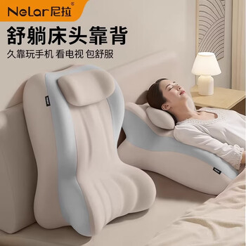 Nila bed back pillow, bedside cushion, back cushion, mobile phone, large backrest pillow, waist protector, neck protector, lumbar support, upgraded headrest, long time use, not tired, relax the waist and back, beige splicing