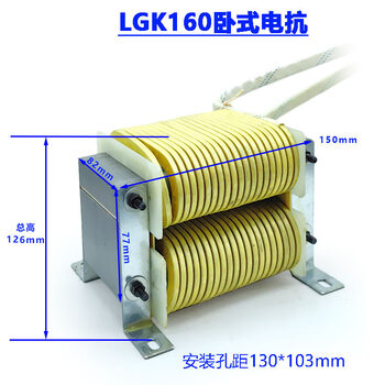 Plasma cutting machine lgk70/80/100/120/160a reactor maintenance accessories lgk160 horizontal