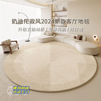 Fantasy round carpet living room bedroom bedside dressing room dressing table floor mat huanyu diameter 80cm new material upgrade