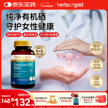 Herbs of gold and likang selenium tablets hpv enhance immunity organic selenium tablets supplement selenium first yeast selenium upgrade 60 capsules/bottle australia