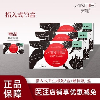 Antie finger-in tampons, multi-volume menstrual tampons, built-in sanitary napkins, waterproof, swimming, stock up on goods, s quantity, 3 boxes of various styles_free 1 box of the same style, others
