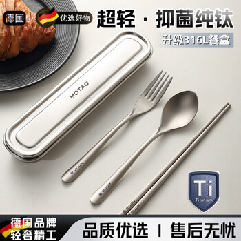 Zhizhou german pure titanium portable tableware, chopsticks, spoons, outdoor travel set for one person, chopsticks and forks for office workers with rice, pure titanium four-piece set, pointed spoon + fork + chopsticks + 316 stainless steel box