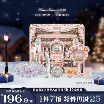 Flower knowledge new year's gift shell pearl gift box essence honey lip glaze blush eyeshadow palette gift for girlfriend shell shadow pearlescent