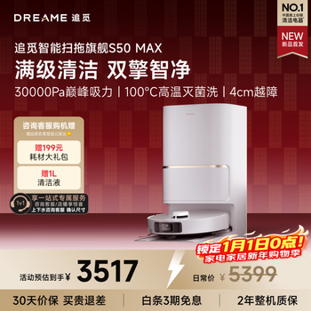 Chuimi s50 max sweeping robot, sweeping and mopping all in one, automatic cleaning, fully automatic mopping machine, washing and mopping in one, smart washing and mopping cloth for home use, s50 max upper and lower water version