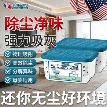 Shantou lincun dust removal magic box, long-lasting adsorption, purified air, automatic deodorization, boxed dust removal suction