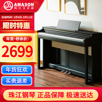 Amason pearl river piano heavy hammer 88-key electric piano for adults and children beginner smart electronic piano vdp901