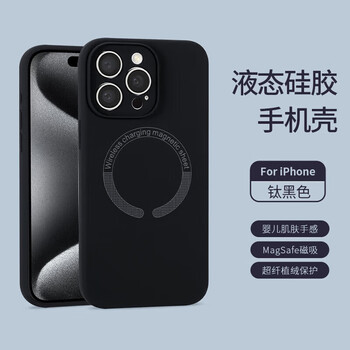 Flash magic is suitable for iphone15promax liquid silicone skin-feel all-inclusive mobile phone case apple 14 magnetic anti-fall protection titanium black iphone13promax