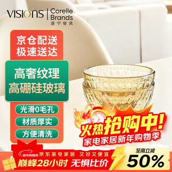Corning (visions) glass bowl 2-piece set, high temperature resistant glass bowl, rice bowl, soup bowl, microwave oven usable tableware set
