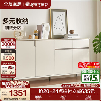 Quanyou home drawer cabinet entry porch cabinet multifunctional wall storage storage cabinet shoe cabinet living room sundry cabinet furniture white 1.6 meter moon trace porch cabinet