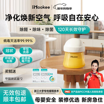 Breathe declaration small golden bottle formaldehyde decomposition, deodorization and aldehyde magic box new house urgent scavenger true formaldehyde removal gel non-activated carbon 24h formaldehyde removal rate 99% | 120 days continuous formaldehyde removal