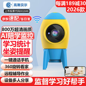 Gosbell camera home learning monitoring wireless wifi mobile phone remote tutoring indoor monitor 360 degrees no blind spots with night vision to supervise students and children's homework new year's gift learning monitoring sitting posture reminder + study report + one-click call + full 32g