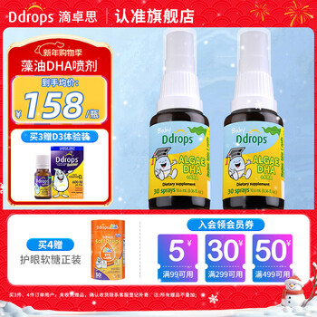 Ddrops algae oil dha+ara spray newborn baby infants and children eye and brain nutrition 6 months and above algae oil dha 10.6ml*2 bottles