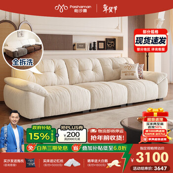 Pashaman hug bear fabric sofa fully removable and washable chenille small apartment cloud retro cream style living room 2657zf 2.8 meters multi-seater fully removable and washable design luxury version 50% selection - chenille violet + light elastic cotton + sponge