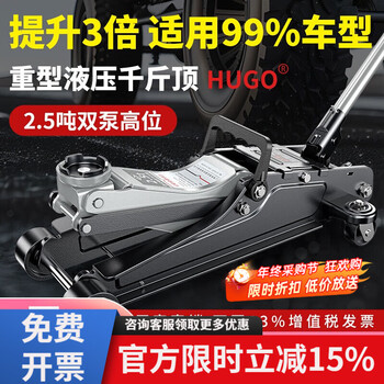 Hugo horizontal jack 4s shop auto repair shop 3t dual pump 6t hydraulic car tire replacement repair 5t auto repair off-road suv vehicle off-road special model 2.5 tons