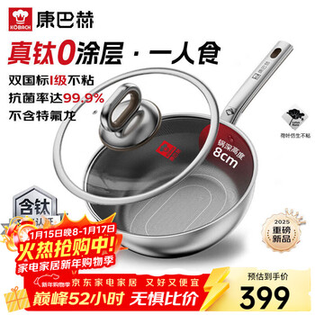 Konbach wok non-stick real titanium uncoated antibacterial small wok 0 coating 316l stainless steel electromagnetic gas universal