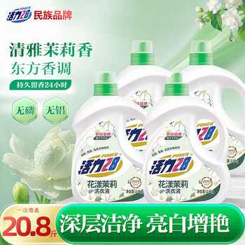 Vitality 28 flower jasmine laundry detergent 20.8 catties multi-effect clean particles deep cleaning long-lasting fragrance without phosphorus