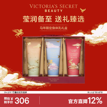 Victoria's secret year of the horse limited edition fragrance body lotion gift box 3 pack moisturizing autumn and winter gift