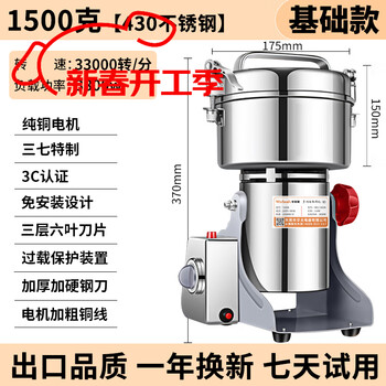 Yong huan germany imported high-quality multi-function grinder chinese herbal medicine powder machine panax notoginseng grain grinding mill large traditional buckle low version 1500 grams classic stainless steel