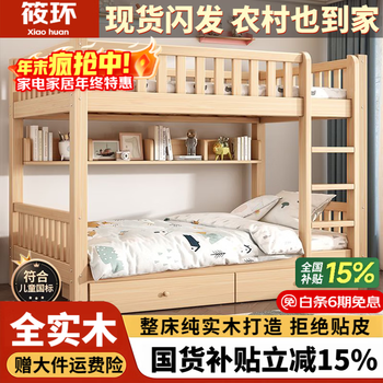 Xiaohuan spot sparkling bunk bed solid wood children's bed double high and low bed mother and child dormitory student unit bunk bunk single ladder style + mattress*2 + bookshelf + double drawer 1200*1900mm-all solid wood