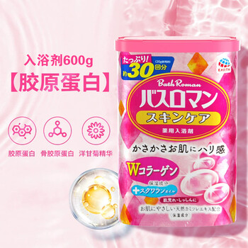 Amso basiloman collagen bath salt 600g nourishes the whole body