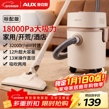 Aux bucket vacuum cleaner for home use, strong and large suction, industrial land reclamation and decoration, sewing car, commercial carpet blower vacuum cleaner 12l large capacity axc-22at588a standard version