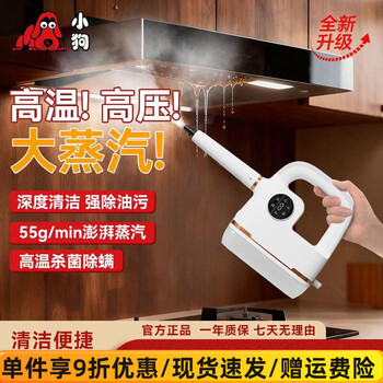 Puppy steam cleaner household artifact kitchen range hood cleaning multi-functional high temperature and high pressure steam machine to remove mites 99% sterilization rate 99.99% mite removal rate 140 degrees white/small water tank 20s quick heat-6-speed intelligent control