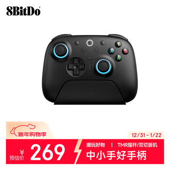 8bitdo (8bitdo) orion 2nd generation game controller tmr rocker double-cut trigger three-mode pc computer steam android juezuzero monster hunter wilderness yanyun sixteen sounds black myth