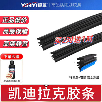 Wondfu is suitable for cadillac sls wiper blades xt5/xt4/escalade cts/xts/ct6 original wiper strips wiper replacement strips 1 pair pack cadillac iq aoge/2000-2025 models